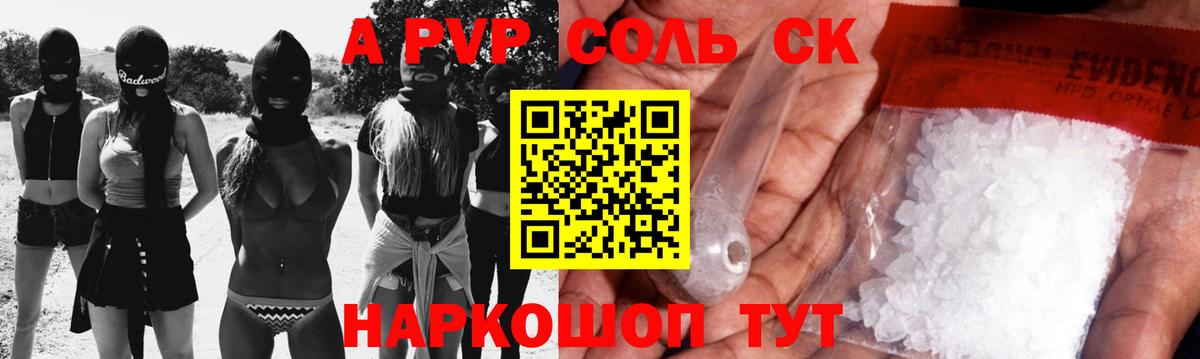 APVP VHQ Касимов