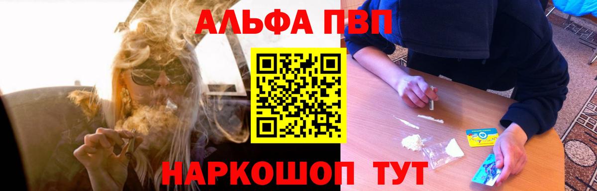 Альфа ПВП крисы CK  APVP Соль  Вход с VPN  Касимов  A-PVP  Альфа ПВП Crystall 