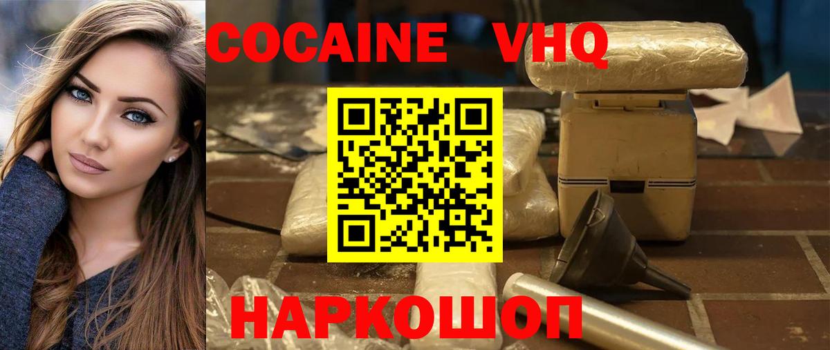 Касимов  Кокаин VHQ  Кокаин VHQ  Вход с VPN 