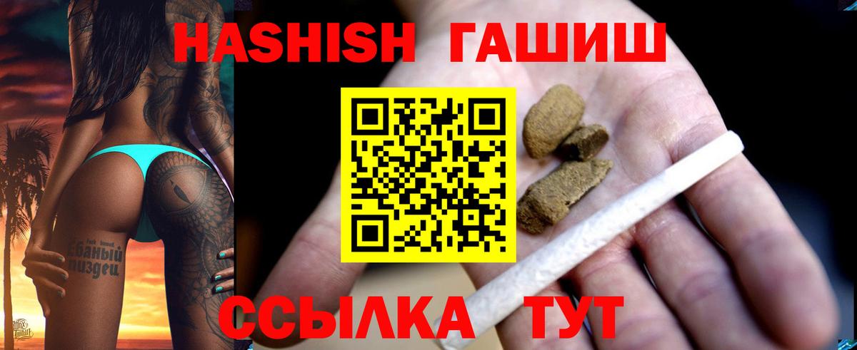 Гашиш Premium  Вход с VPN  Касимов  ГАШ хэш 