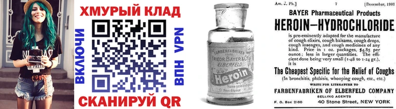 что такое наркотик  Касимов  KRAKEN зеркало  Героин герыч 