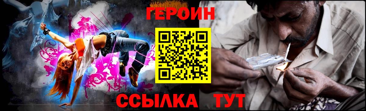 Касимов  ГЕРОИН Heroin  Вход с VPN 
