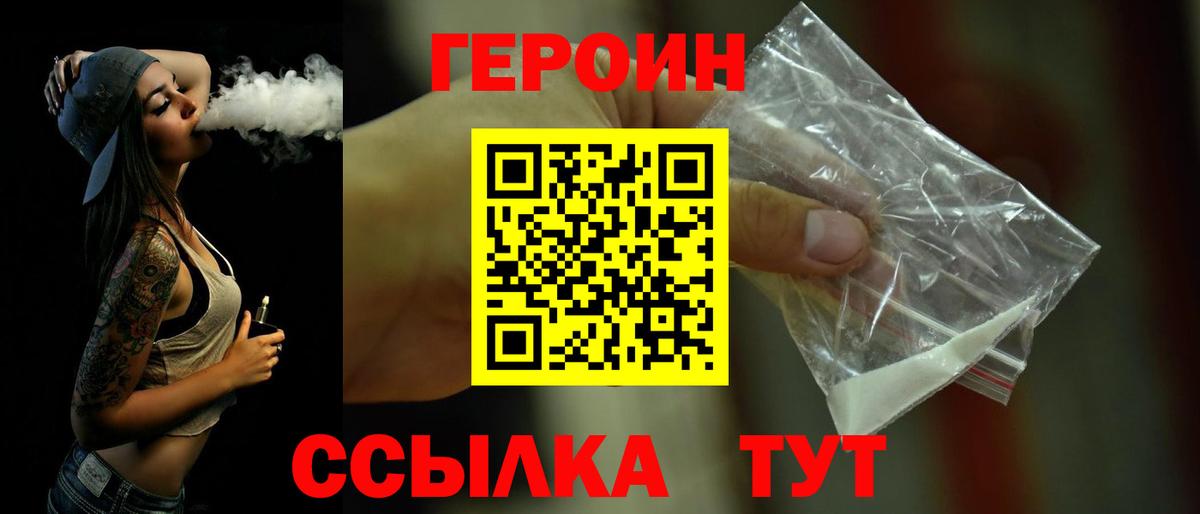 Героин гречка Касимов