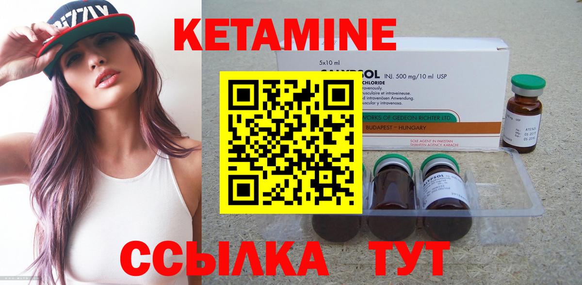 Кетамин ketamine  Вход с VPN  Кетамин VHQ  Касимов 