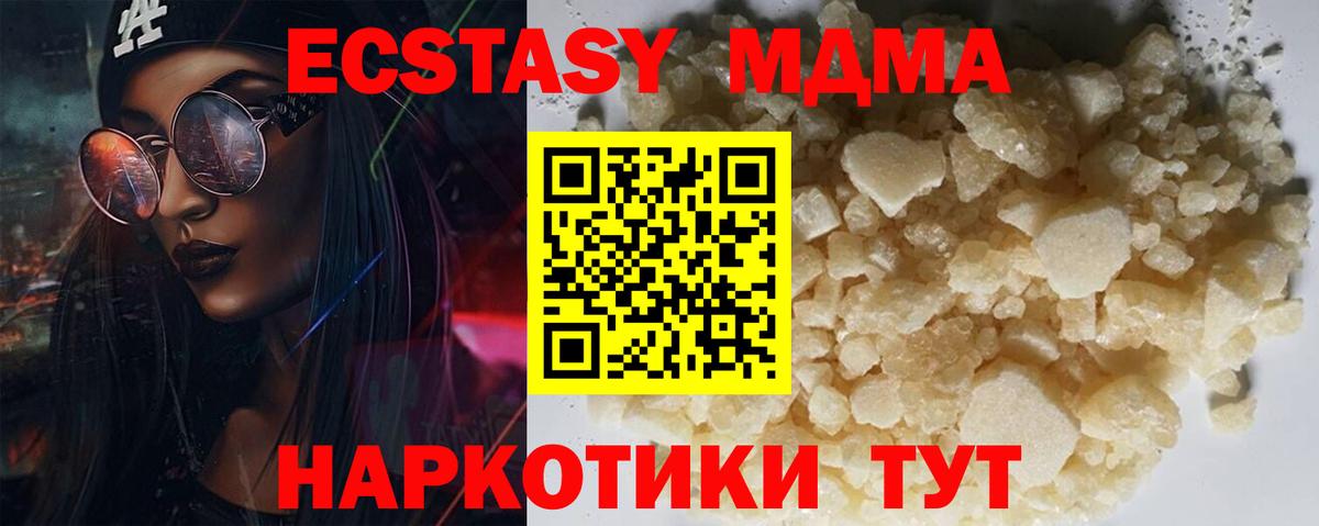 МДМА Molly  МДМА VHQ  Вход с VPN  МДМА  Касимов 