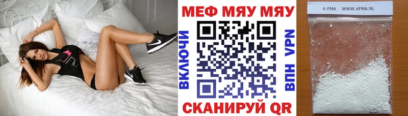 МЕФ мяу мяу Касимов
