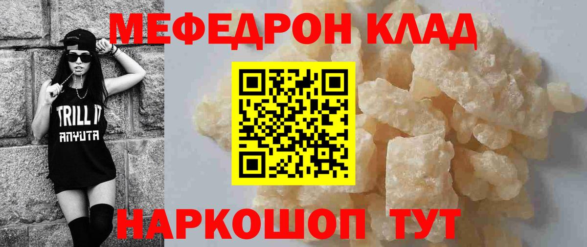 Мефедрон мука  МЯУ-МЯУ  МЕФ мяу мяу  Касимов  Вход с VPN 
