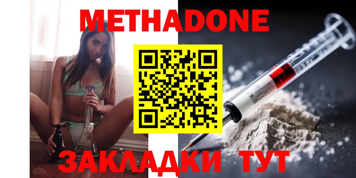 мега сайт  Вход с VPN  Касимов  Метадон кристалл 