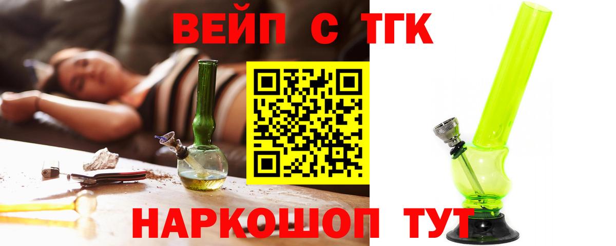 Касимов  Дистиллят ТГК вейп  Вход с VPN 