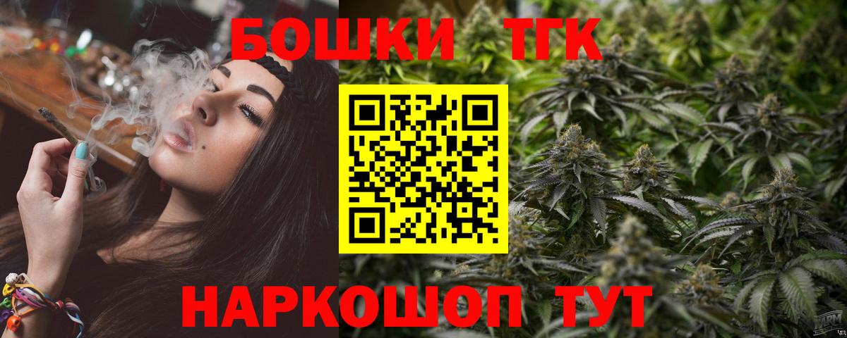 Конопля Bruce Banner  Бошки Шишки гибрид  Вход с VPN  МАРИХУАНА семена  Касимов 
